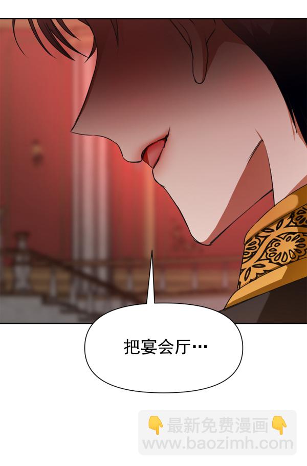 🍜以你之名 [第19话] 绯闻 第44页