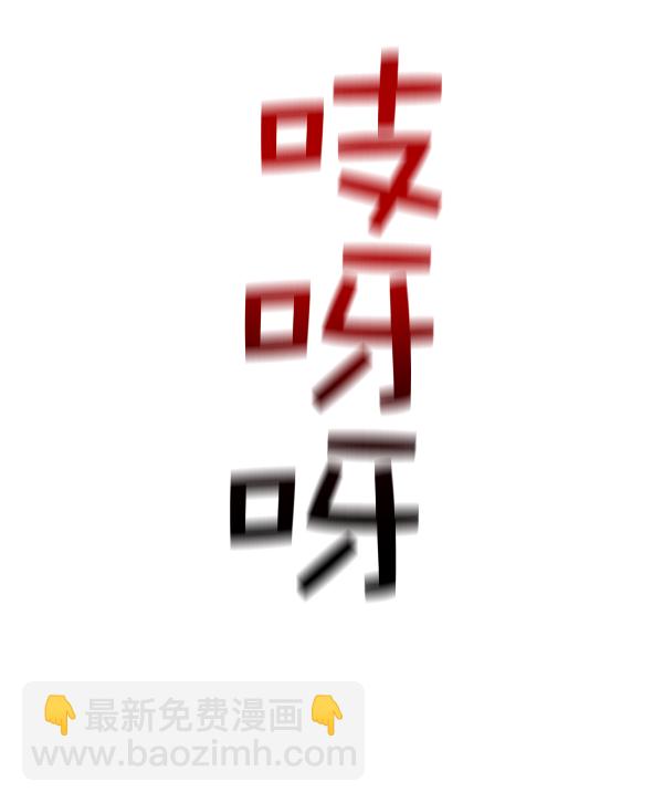 🍜以你之名 [第19话] 绯闻 第47页