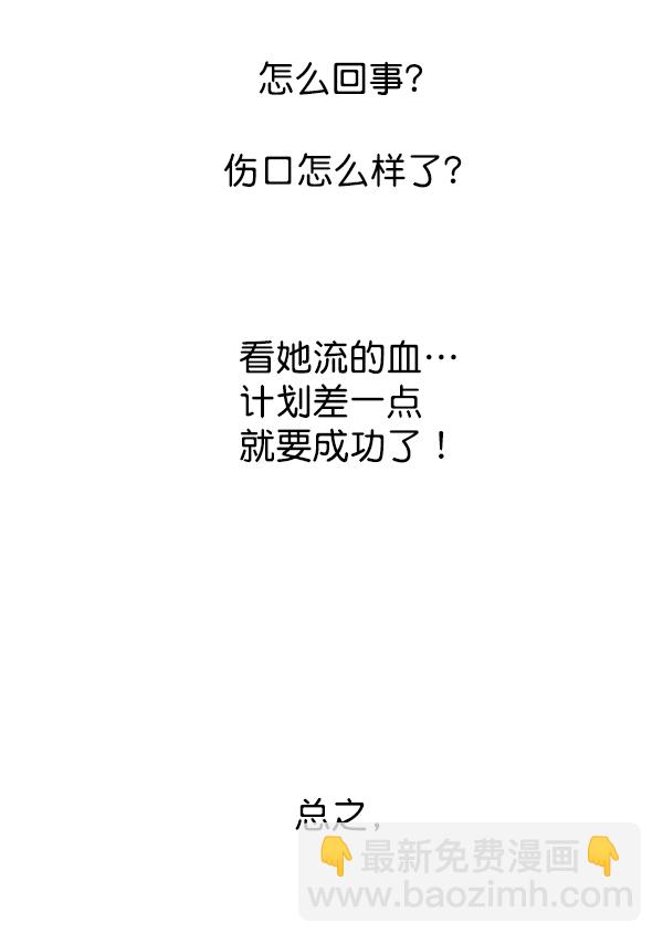 🍜以你之名 [第19话] 绯闻 第7页