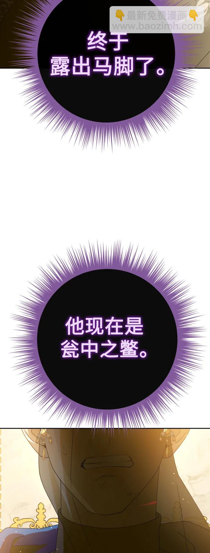 🍜以你之名 [第179话] 序曲(下) 第10页