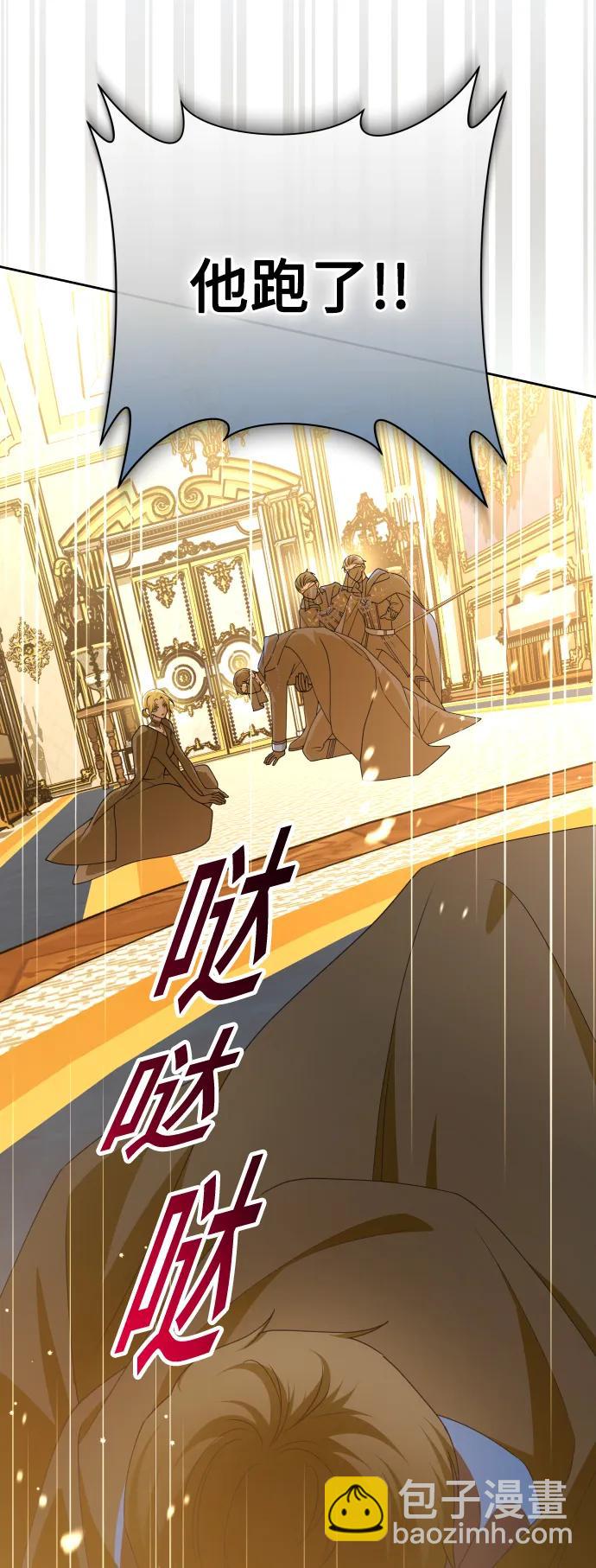 🍜以你之名 [第179话] 序曲(下) 第12页