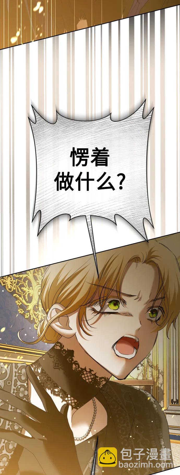 🍜以你之名 [第179话] 序曲(下) 第13页