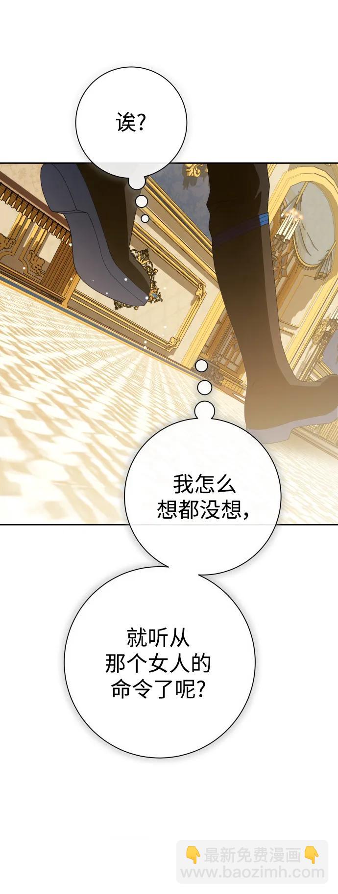 🍜以你之名 [第179话] 序曲(下) 第15页