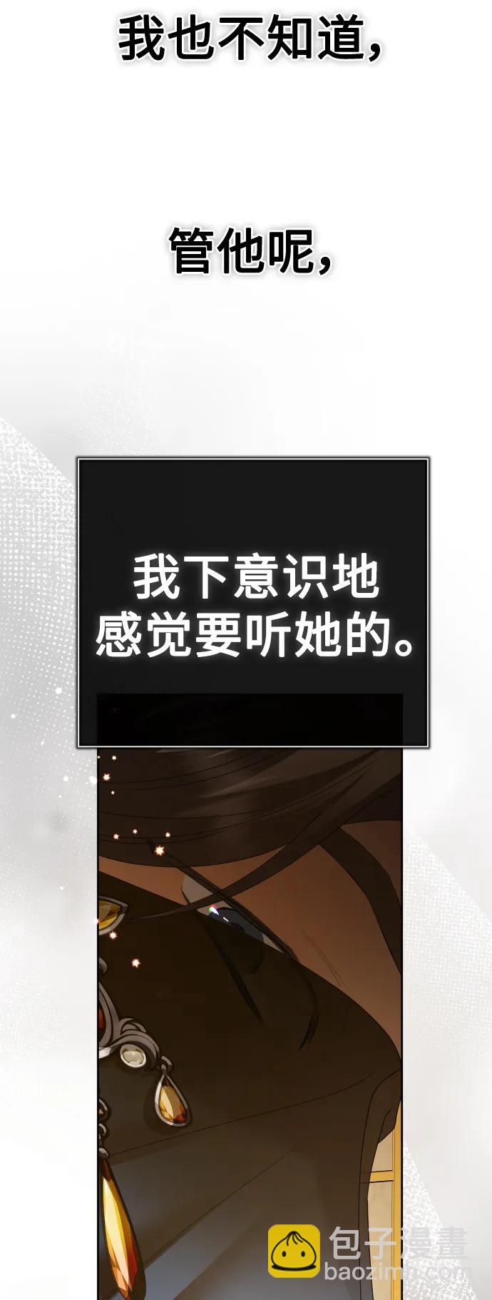 🍜以你之名 [第179话] 序曲(下) 第16页