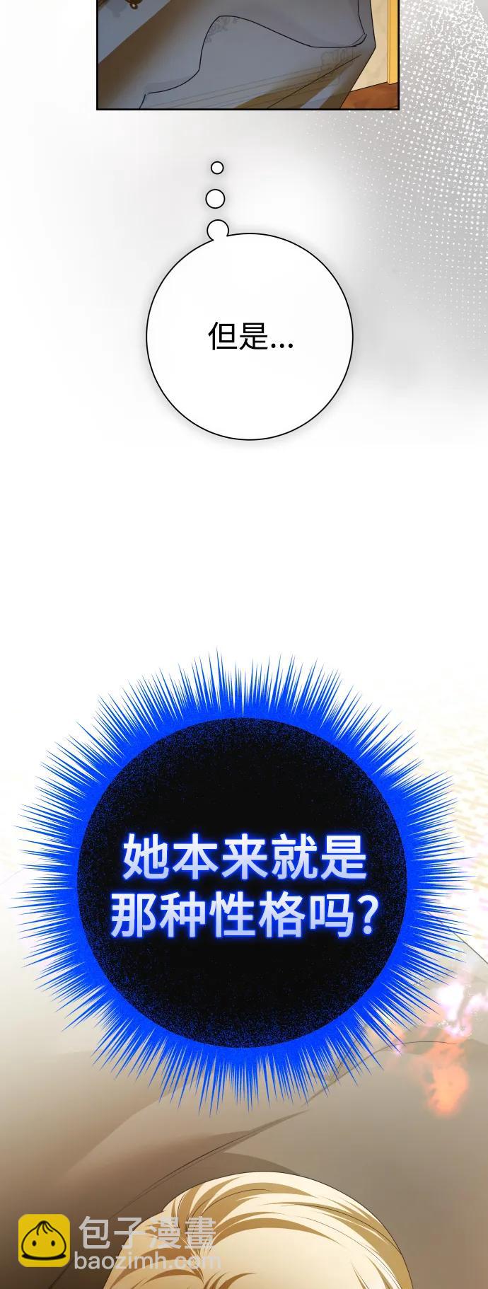 🍜以你之名 [第179话] 序曲(下) 第17页