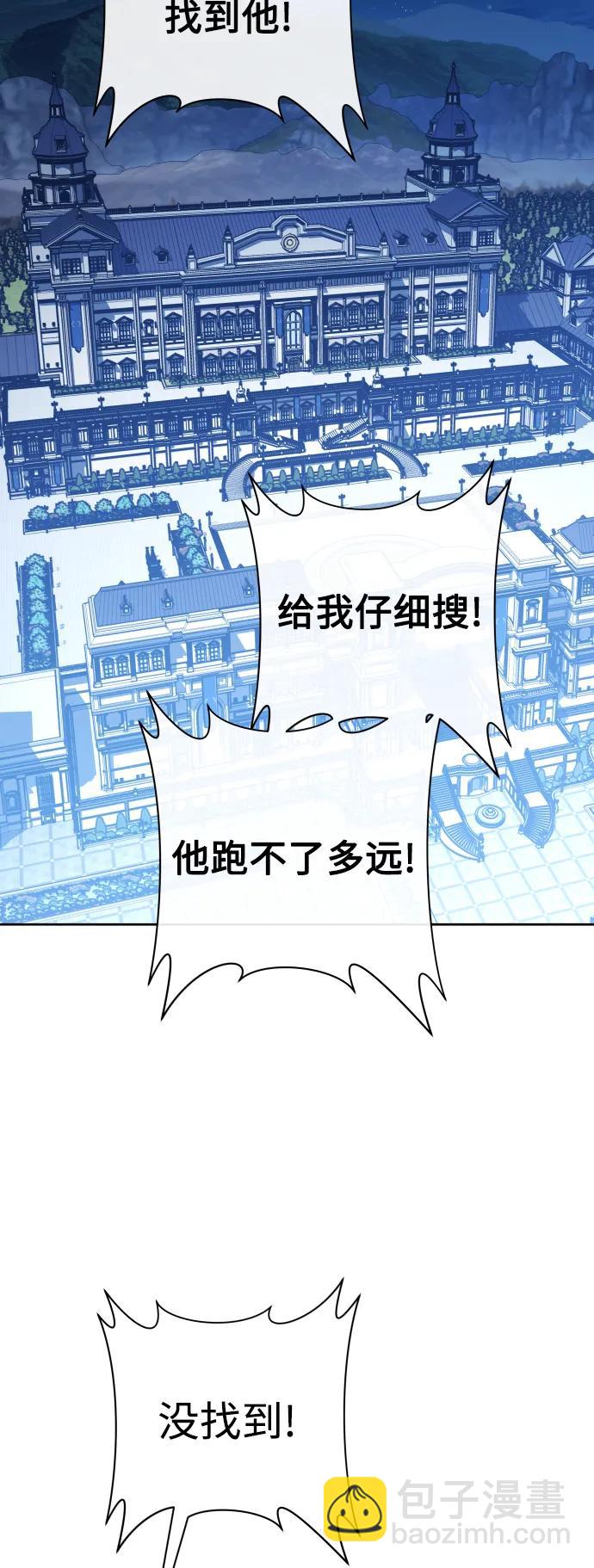 🍜以你之名 [第179话] 序曲(下) 第19页