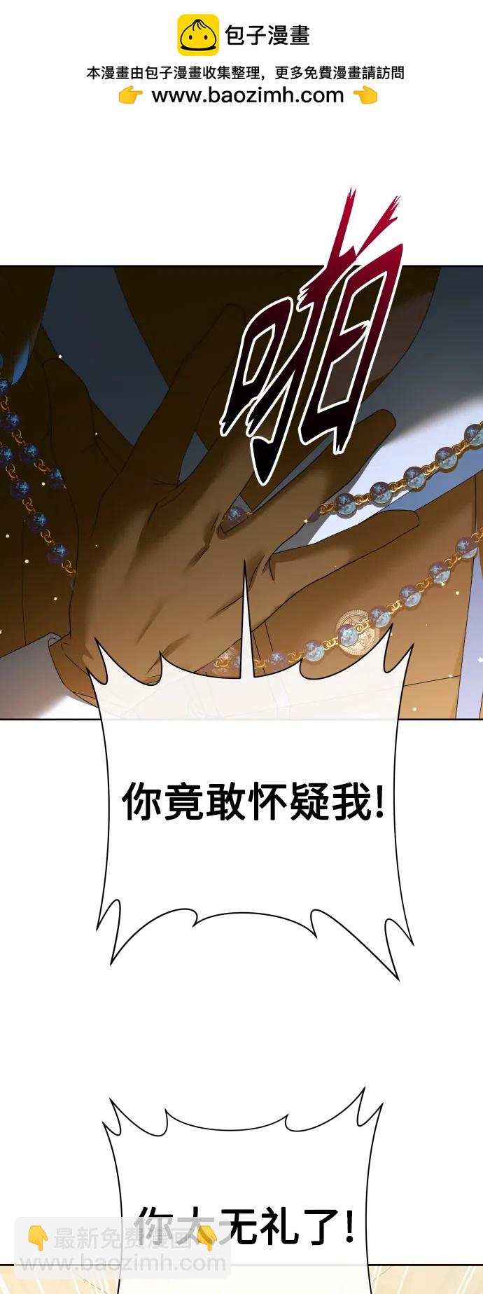 🍜以你之名 [第179话] 序曲(下) 第2页