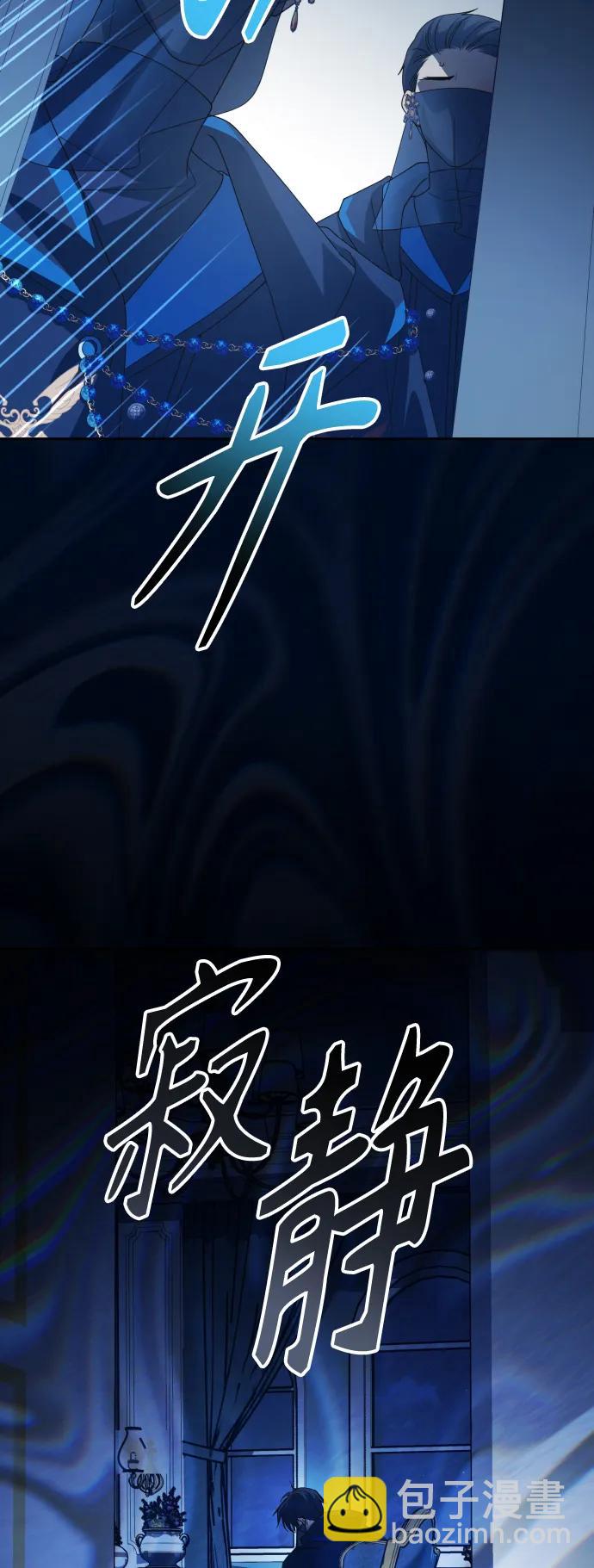 🍜以你之名 [第179话] 序曲(下) 第23页