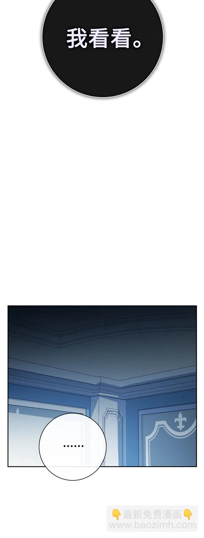 🍜以你之名 [第179话] 序曲(下) 第27页