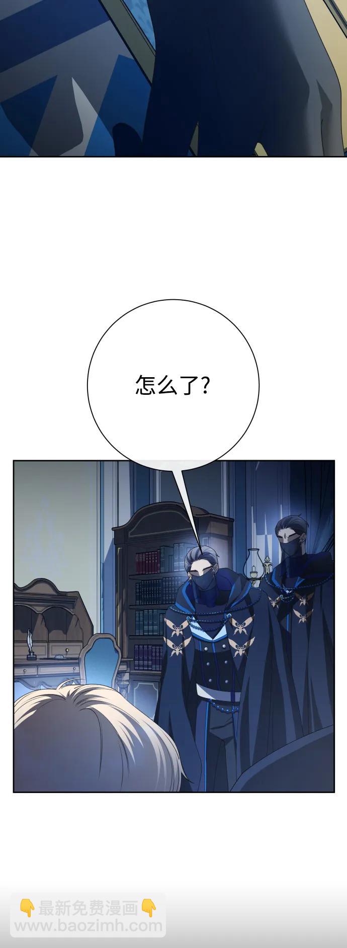 🍜以你之名 [第179话] 序曲(下) 第29页