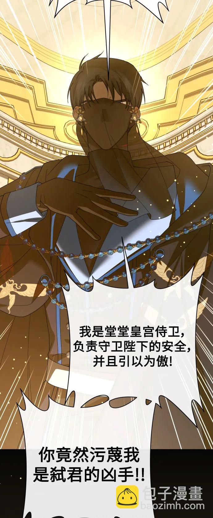 🍜以你之名 [第179话] 序曲(下) 第3页