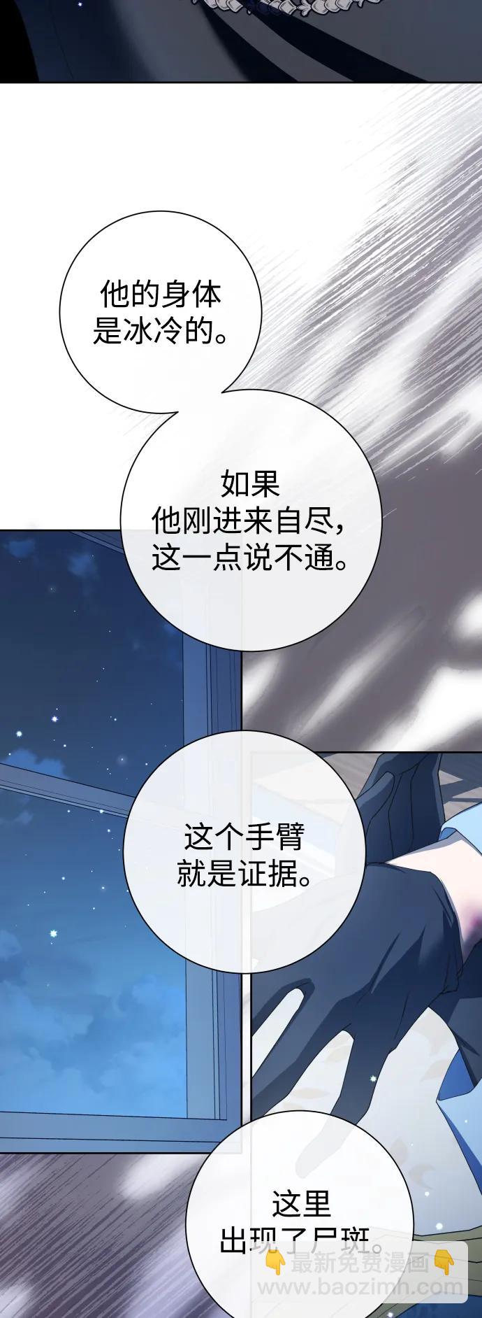 🍜以你之名 [第179话] 序曲(下) 第31页
