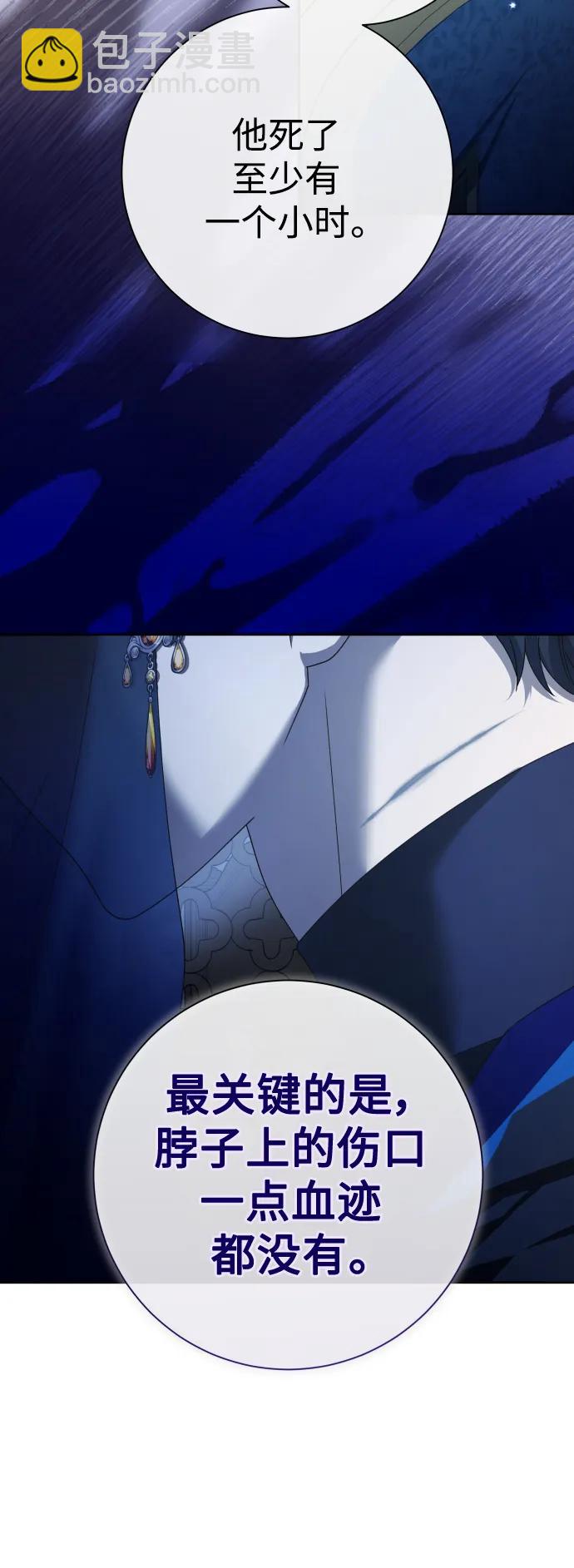 🍜以你之名 [第179话] 序曲(下) 第32页