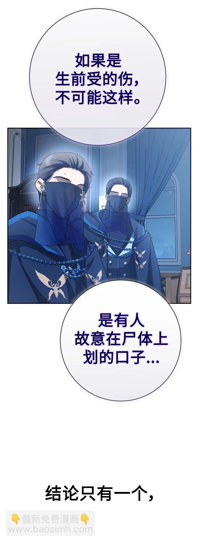 🍜以你之名 [第179话] 序曲(下) 第33页