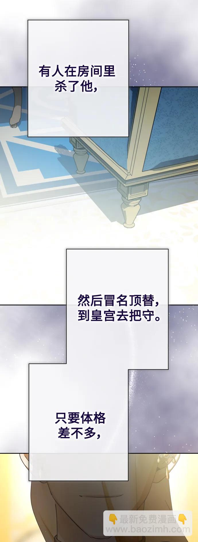🍜以你之名 [第179话] 序曲(下) 第35页