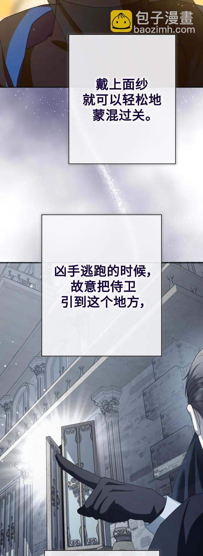 🍜以你之名 [第179话] 序曲(下) 第36页
