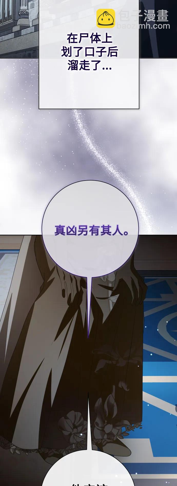 🍜以你之名 [第179话] 序曲(下) 第37页