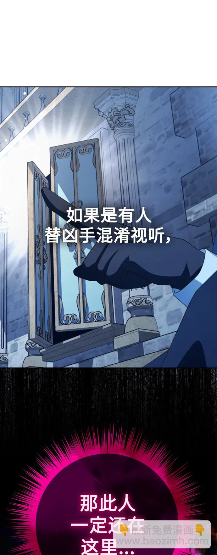 🍜以你之名 [第179话] 序曲(下) 第39页