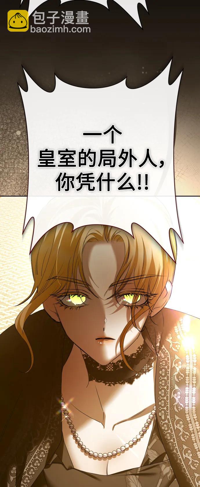 🍜以你之名 [第179话] 序曲(下) 第4页