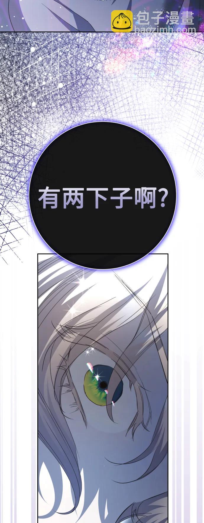 🍜以你之名 [第179话] 序曲(下) 第41页