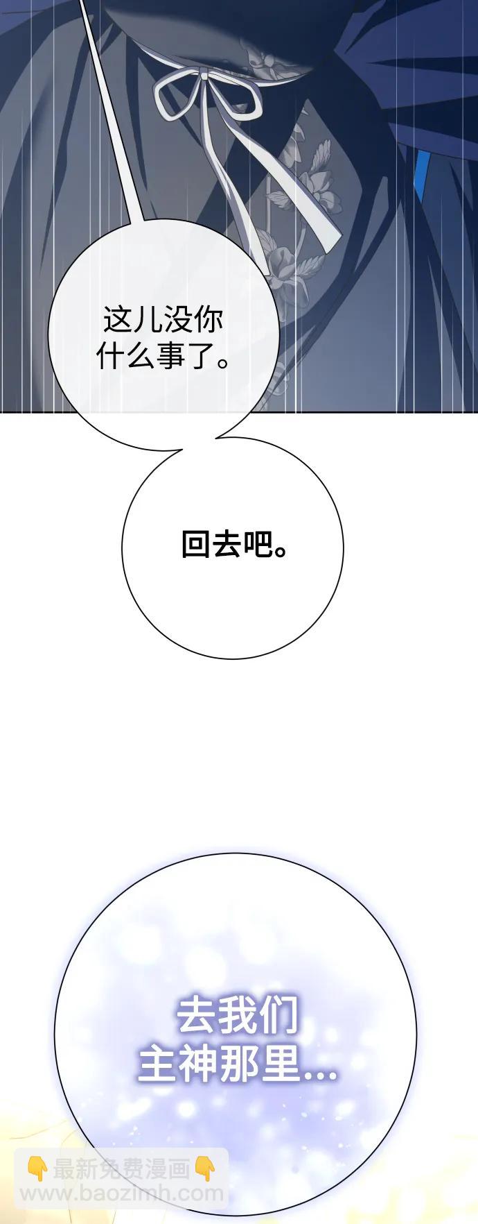 🍜以你之名 [第179话] 序曲(下) 第43页