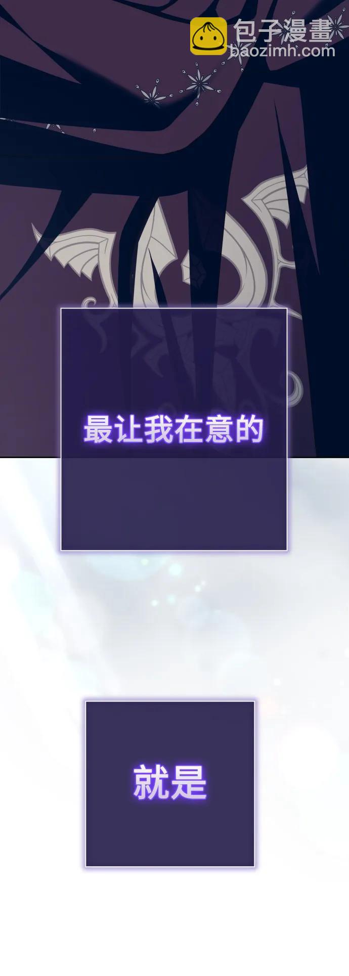 🍜以你之名 [第179话] 序曲(下) 第49页