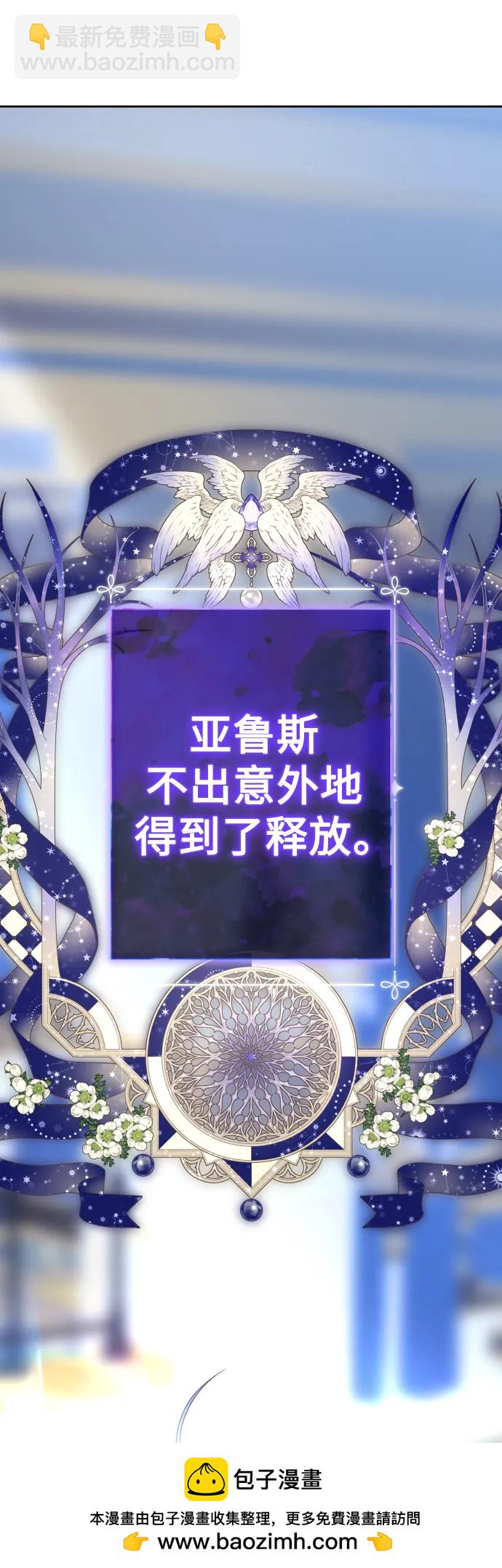 🍜以你之名 [第179话] 序曲(下) 第50页