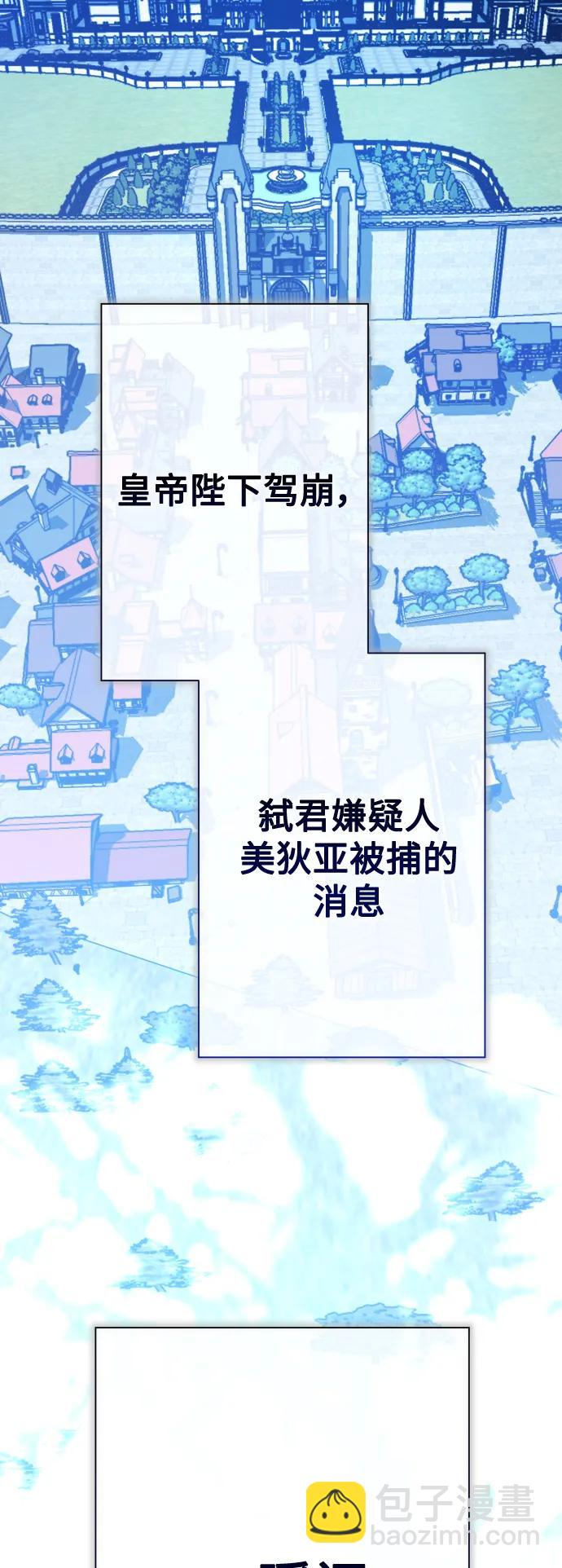🍜以你之名 [第181话] 亚鲁斯(2) 第10页