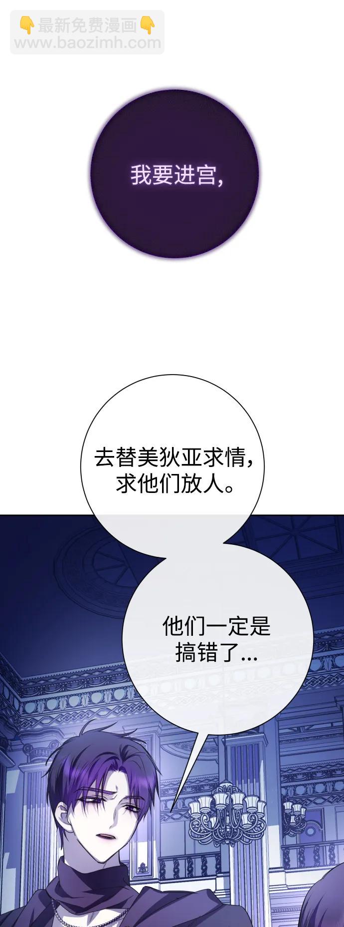 🍜以你之名 [第181话] 亚鲁斯(2) 第13页