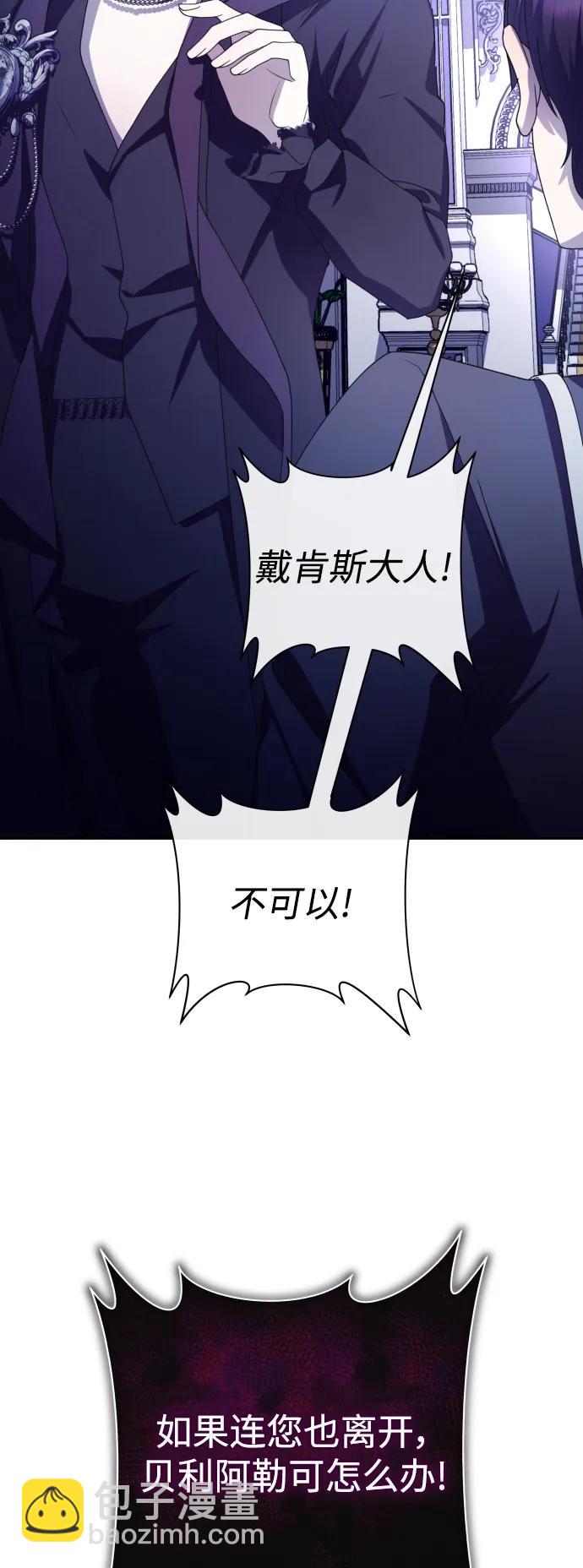 🍜以你之名 [第181话] 亚鲁斯(2) 第14页