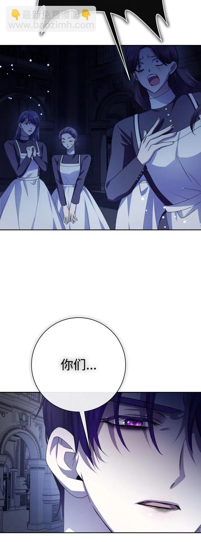 🍜以你之名 [第181话] 亚鲁斯(2) 第15页