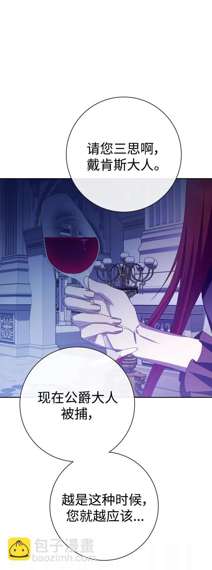 🍜以你之名 [第181话] 亚鲁斯(2) 第16页