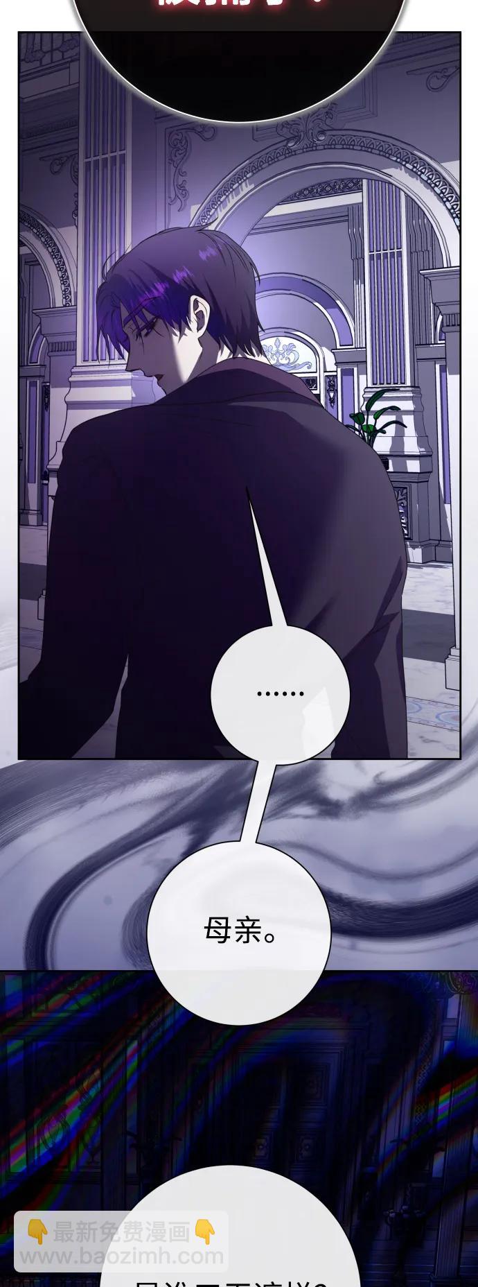 🍜以你之名 [第181话] 亚鲁斯(2) 第19页