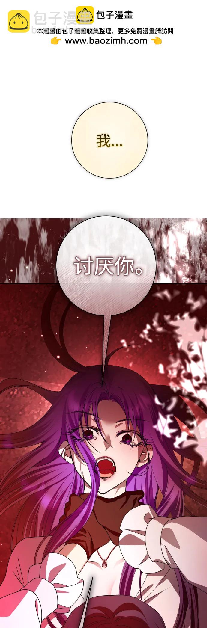 🍜以你之名 [第181话] 亚鲁斯(2) 第2页