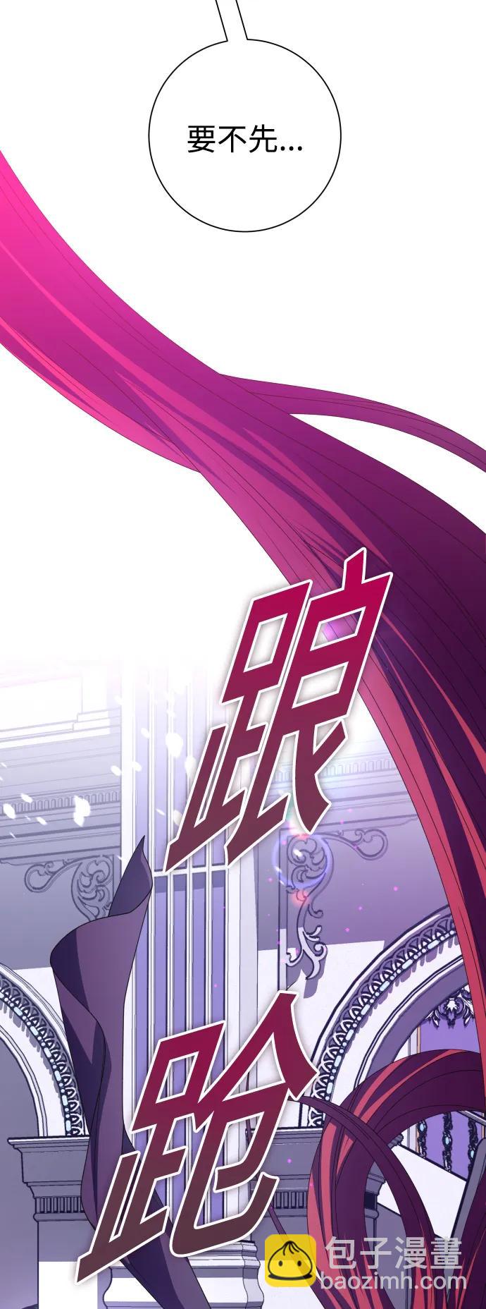 🍜以你之名 [第181话] 亚鲁斯(2) 第21页