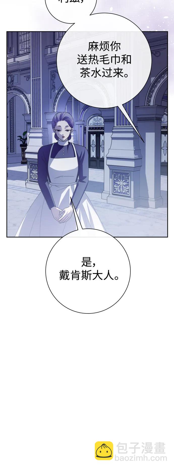 🍜以你之名 [第181话] 亚鲁斯(2) 第23页