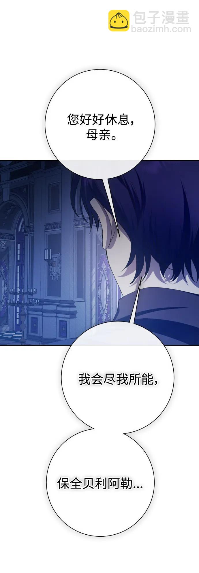 🍜以你之名 [第181话] 亚鲁斯(2) 第26页