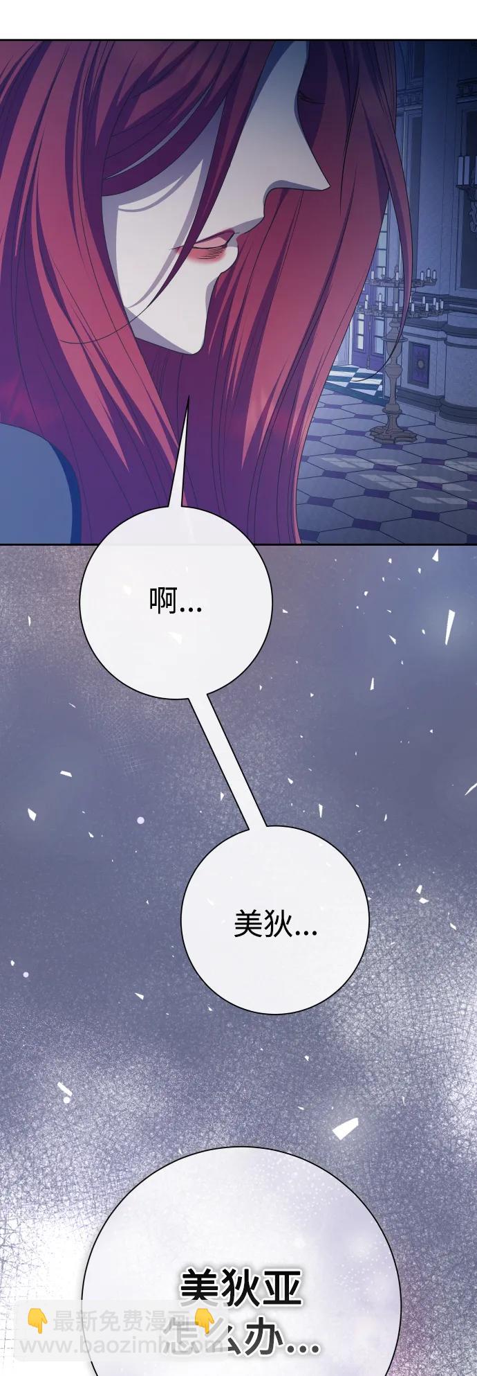🍜以你之名 [第181话] 亚鲁斯(2) 第27页