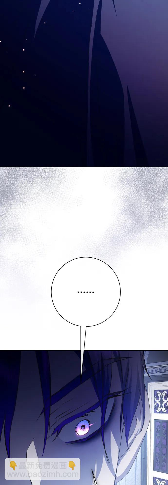 🍜以你之名 [第181话] 亚鲁斯(2) 第29页