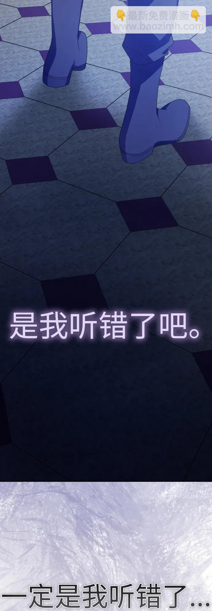 🍜以你之名 [第181话] 亚鲁斯(2) 第31页