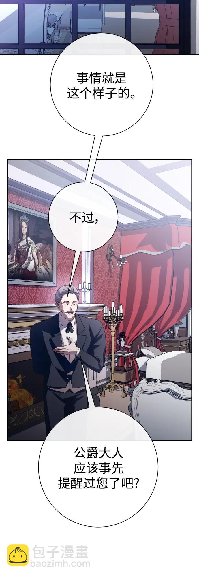 🍜以你之名 [第181话] 亚鲁斯(2) 第33页