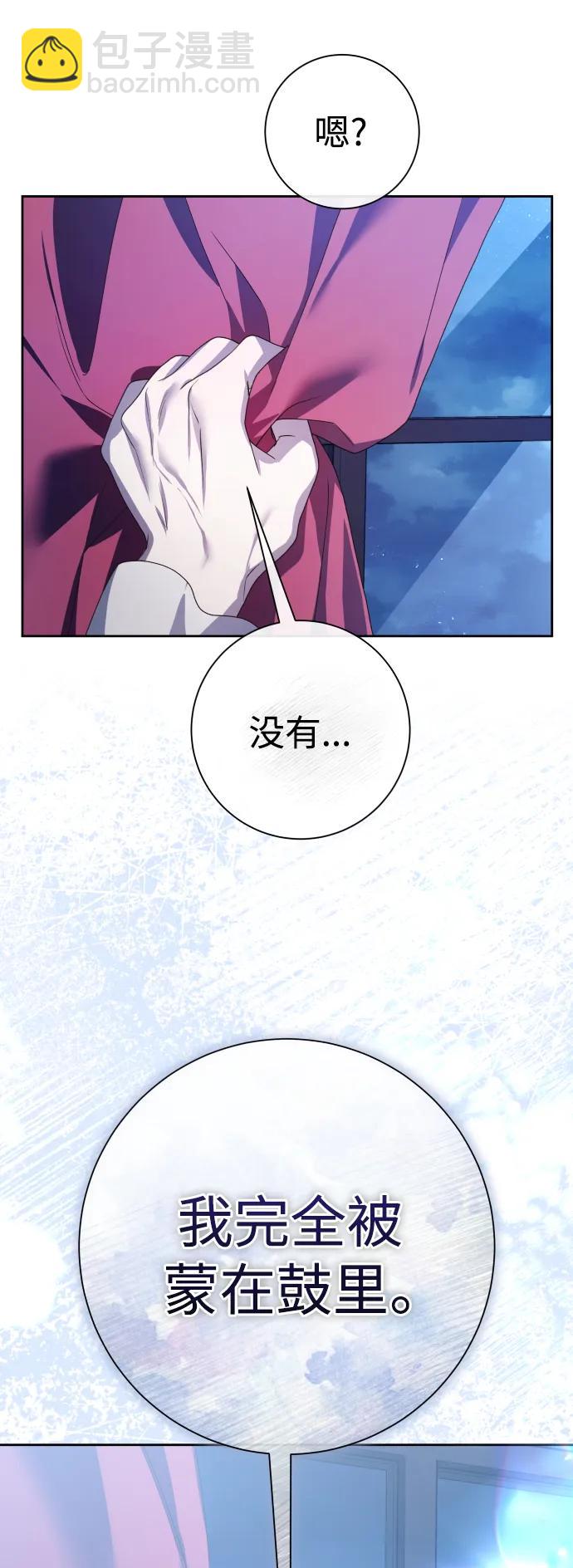 🍜以你之名 [第181话] 亚鲁斯(2) 第35页