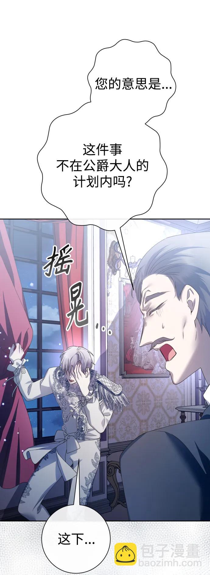 🍜以你之名 [第181话] 亚鲁斯(2) 第37页