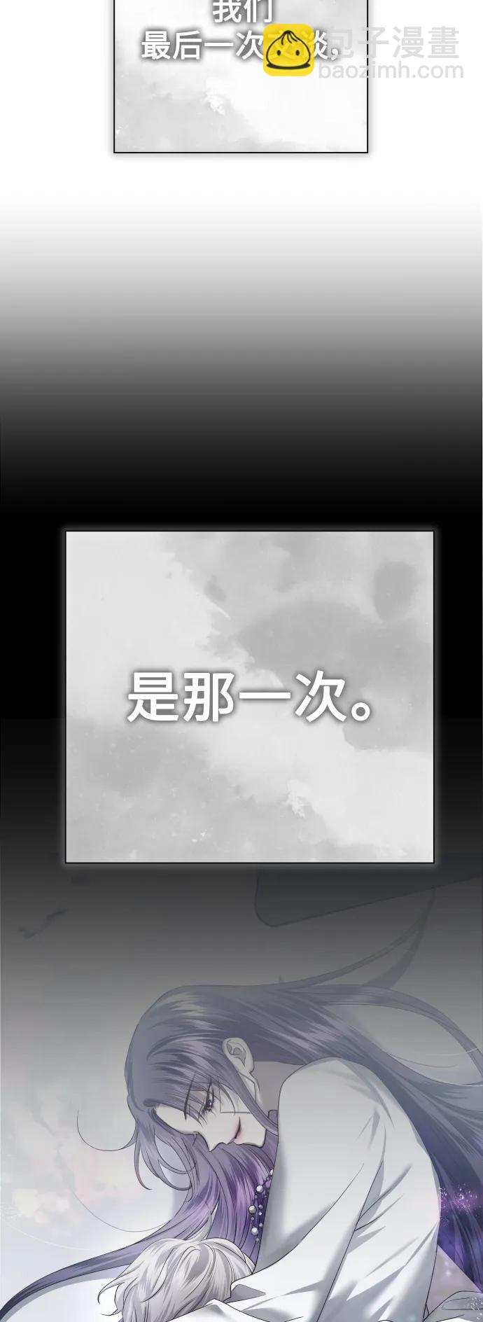 🍜以你之名 [第181话] 亚鲁斯(2) 第39页