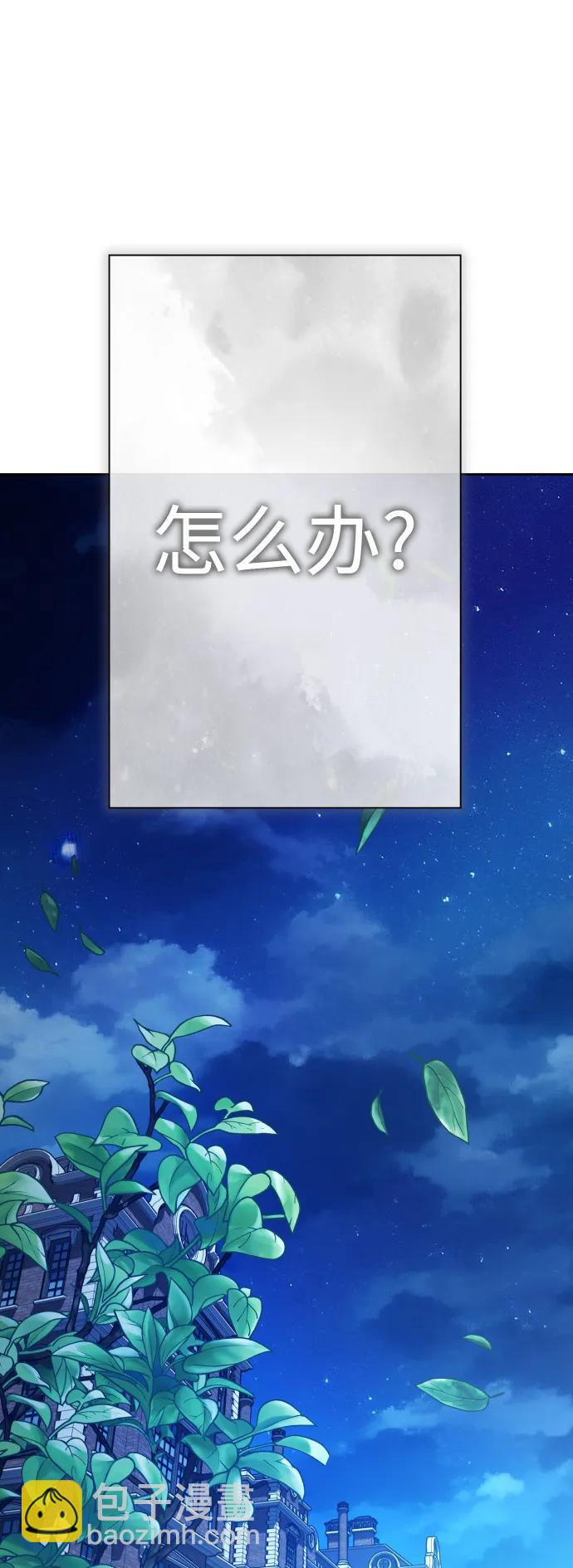 🍜以你之名 [第181话] 亚鲁斯(2) 第43页