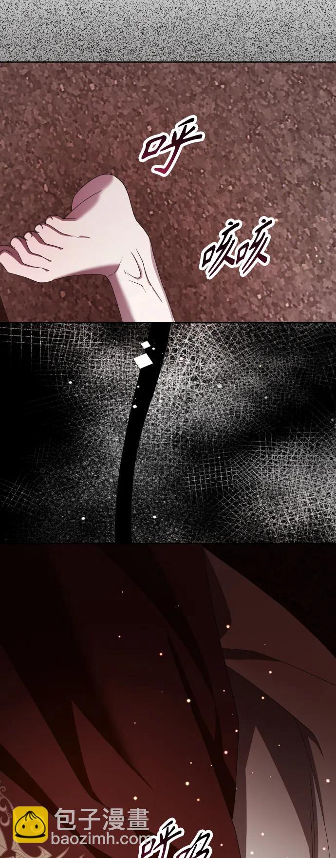 🍜以你之名 [第181话] 亚鲁斯(2) 第46页