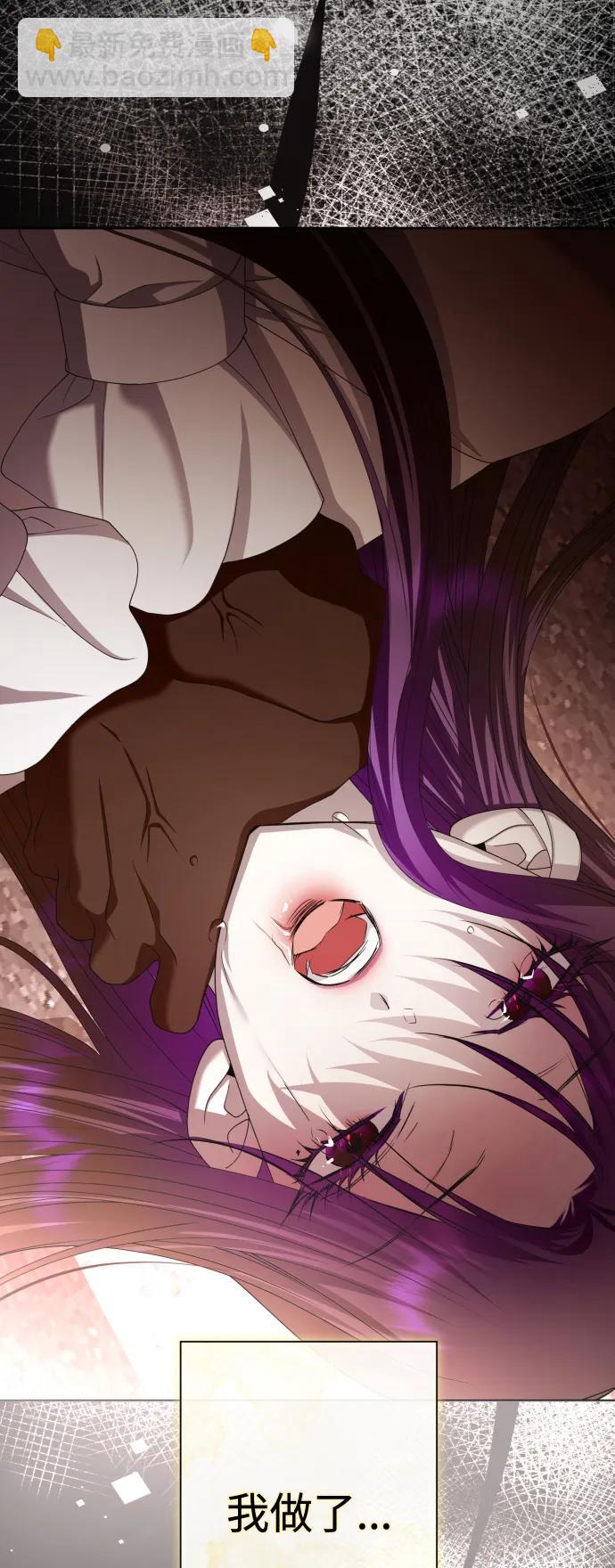 🍜以你之名 [第181话] 亚鲁斯(2) 第48页