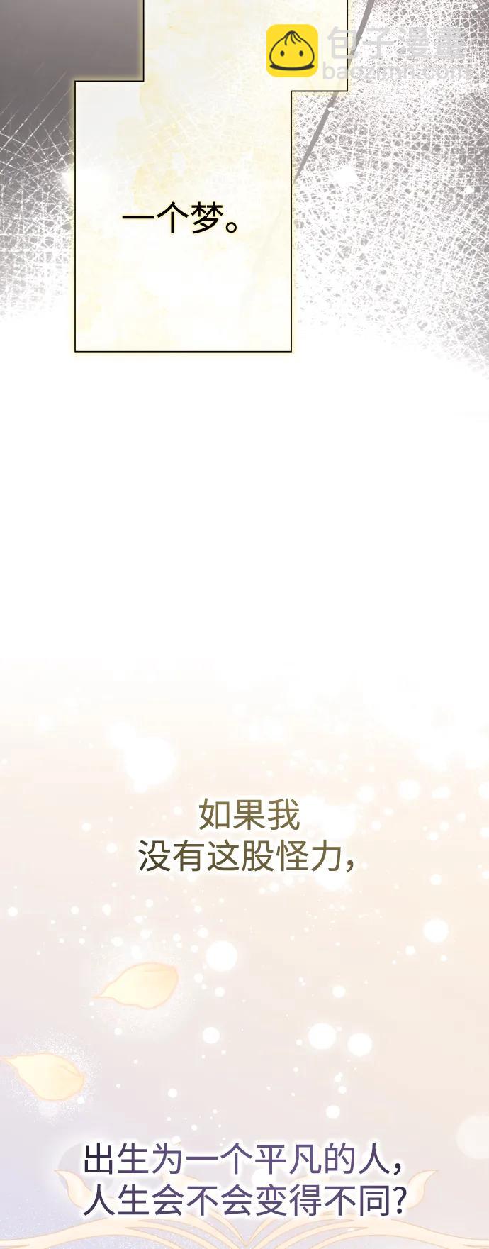 🍜以你之名 [第181话] 亚鲁斯(2) 第49页