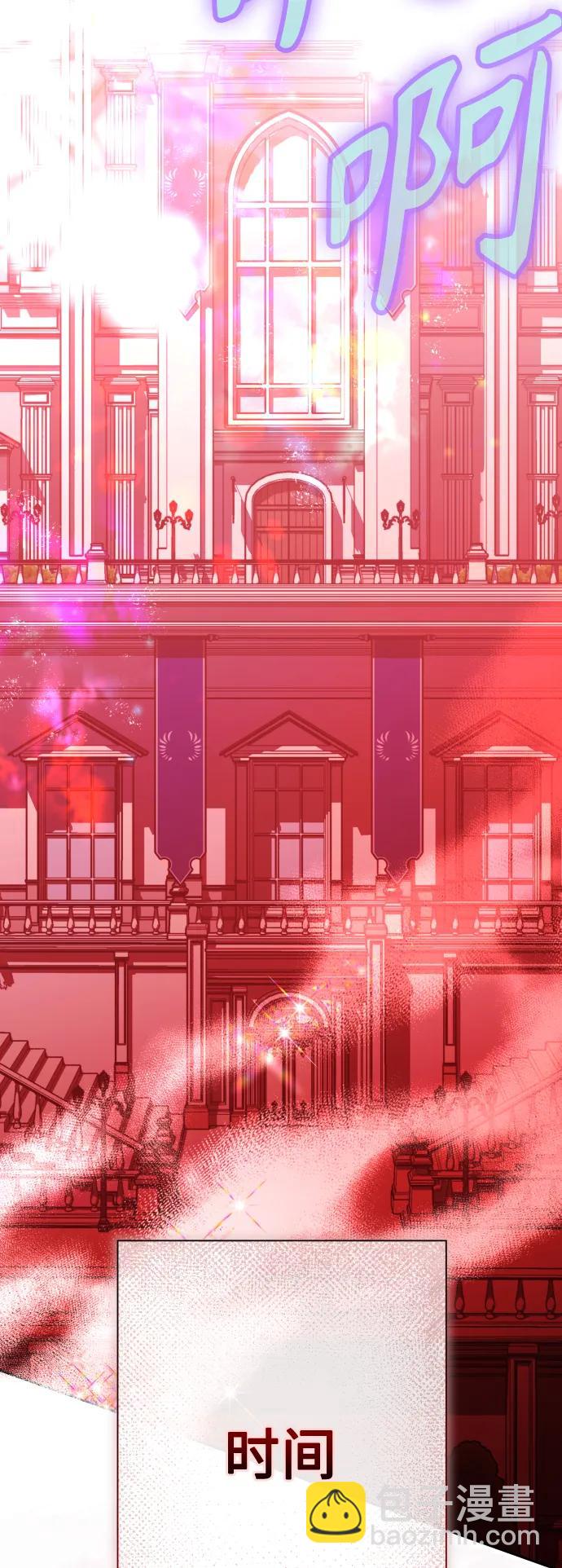 🍜以你之名 [第181话] 亚鲁斯(2) 第8页