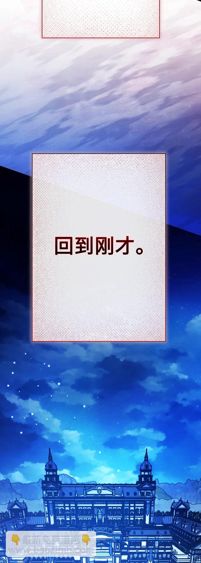 🍜以你之名 [第181话] 亚鲁斯(2) 第9页